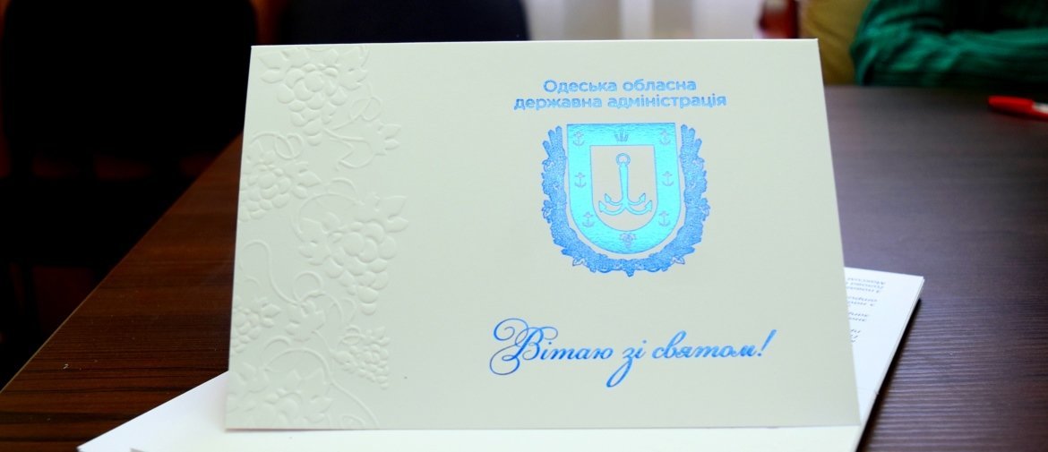 Поздравление Президента Украины 2021