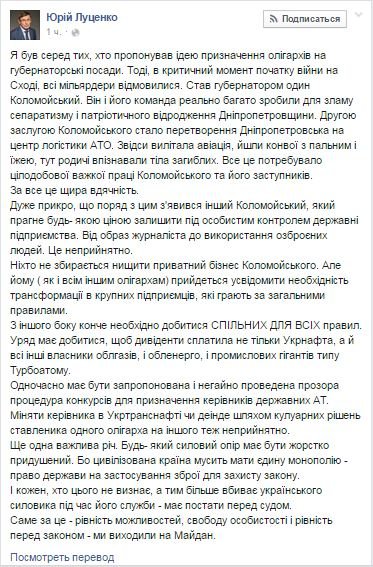 Противостояние между Коломойским и Порошенко. Хроника событий (фото) - фото 4