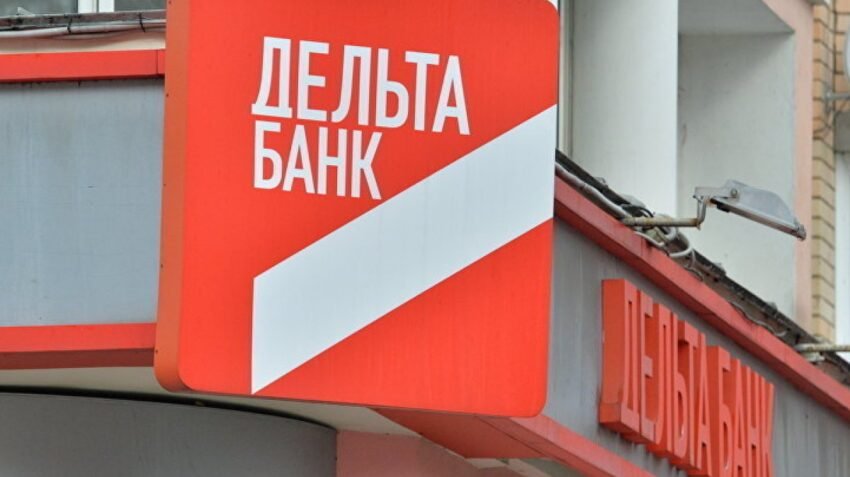 Суд скасував продаж пулу активів Дельта Банку 