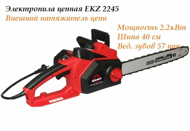 Бензиновые и электрические мотопилы Vitals. - Оголошення на 04868.com.ua