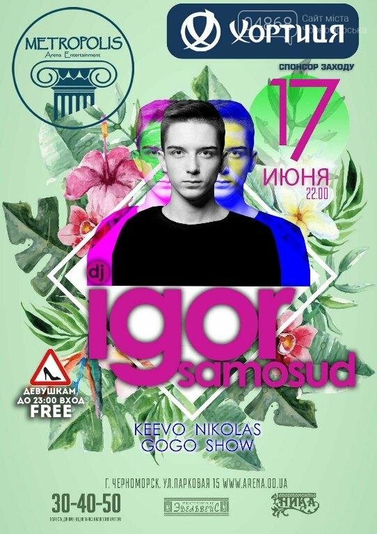 Афиша выходных: куда пойти и что увидеть в Черноморске, фото-8 Афиша выходных: куда пойти и что увидеть в Черноморске, фото-8