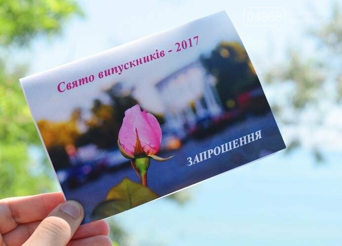 Черноморск готовится к празднику выпускников (фото), фото-1 Черноморск готовится к празднику выпускников (фото), фото-1