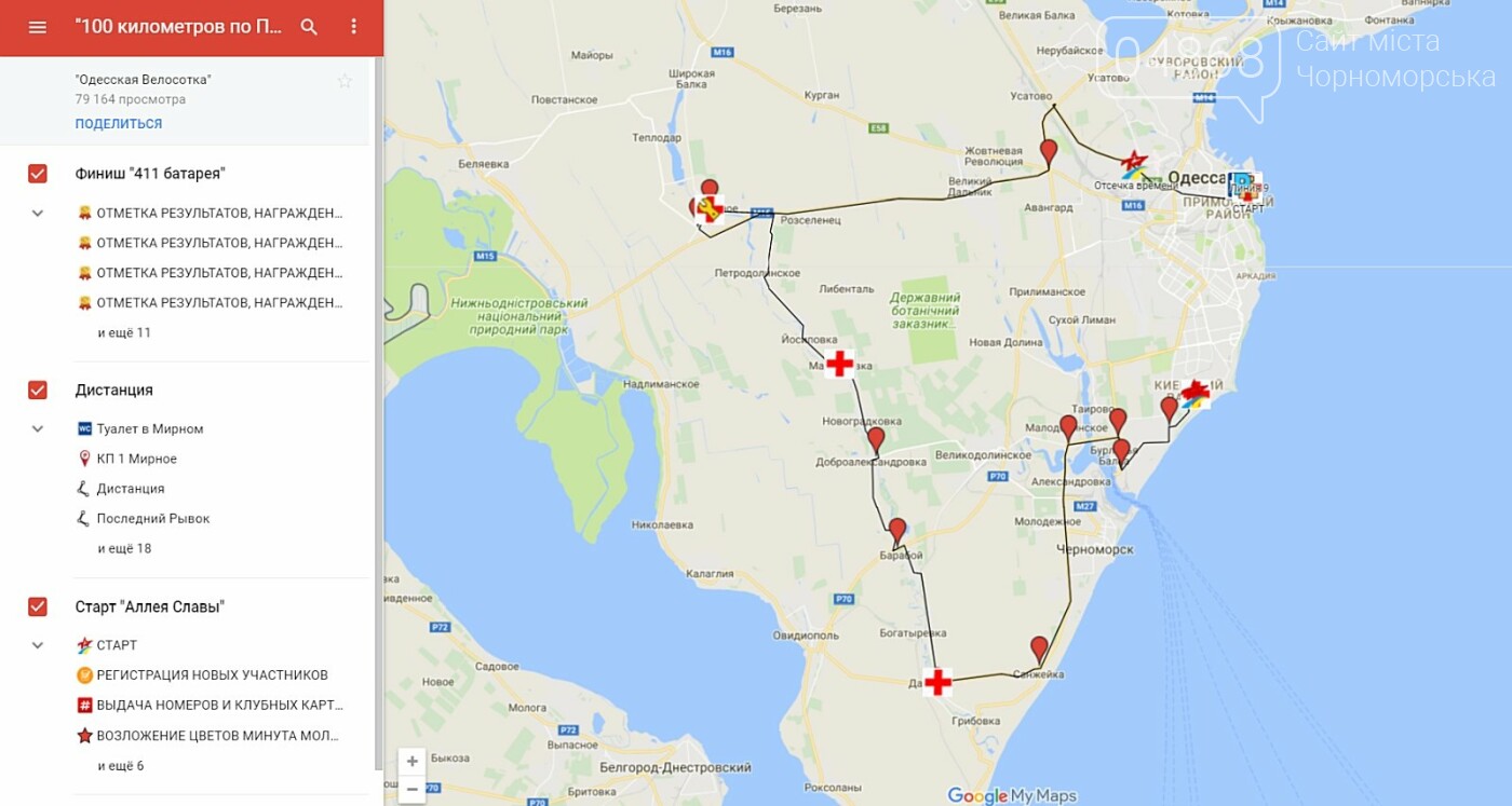 Спортсмены из Черноморска примут участие в Международном в..., фото-4 Спортсмены из Черноморска примут участие в Международном велоралли , фото-4