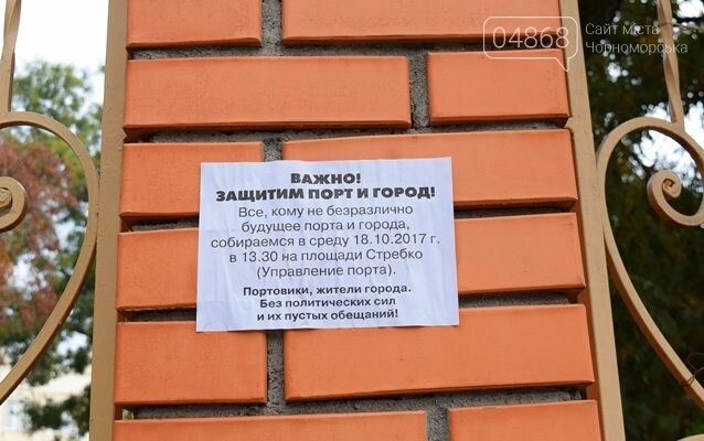 «Ломать – не строить»: вандализм в Черноморске, фото-3 «Ломать – не строить»: вандализм в Черноморске, фото-3