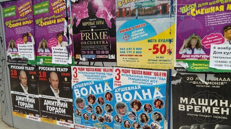 «Ломать – не строить»: вандализм в Черноморске, фото-16 «Ломать – не строить»: вандализм в Черноморске, фото-16