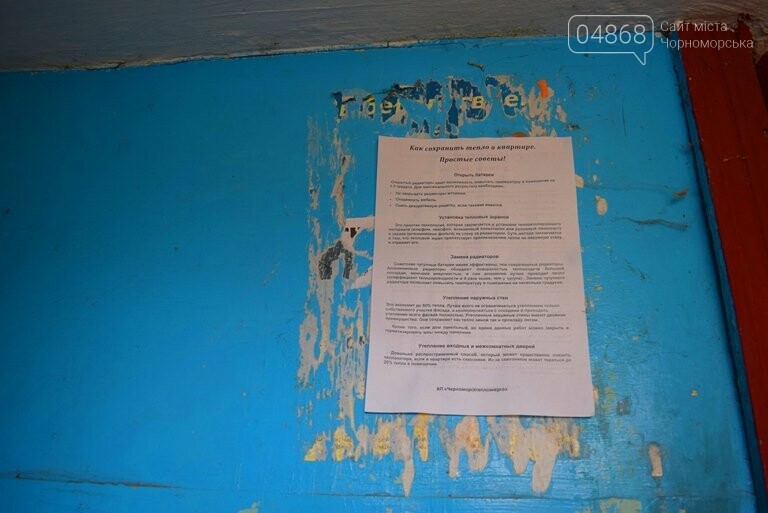 «Ломать – не строить»: вандализм в Черноморске, фото-20 «Ломать – не строить»: вандализм в Черноморске, фото-20