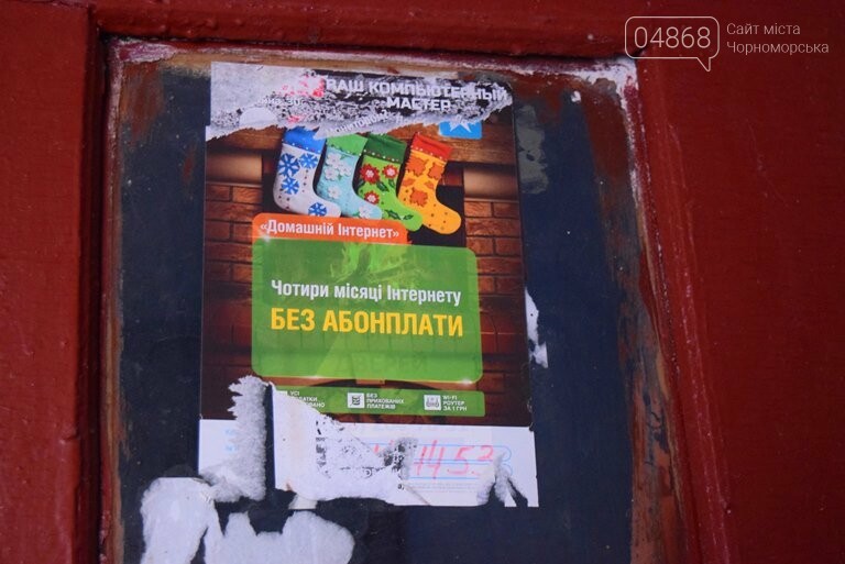 «Ломать – не строить»: вандализм в Черноморске, фото-8 «Ломать – не строить»: вандализм в Черноморске, фото-8