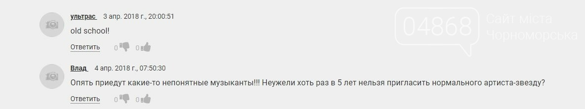 Почему в Черноморск пригласили «Ottawan»?, фото-1 Почему в Черноморск пригласили «Ottawan»?, фото-1