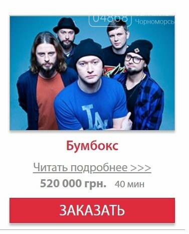 Почему в Черноморск пригласили «Ottawan»?, фото-5 Почему в Черноморск пригласили «Ottawan»?, фото-5