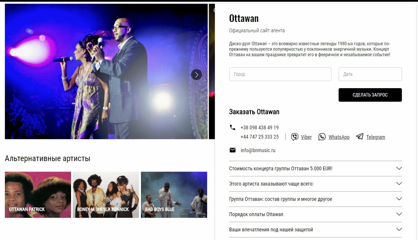 Почему в Черноморск пригласили «Ottawan»?, фото-8 Почему в Черноморск пригласили «Ottawan»?, фото-8