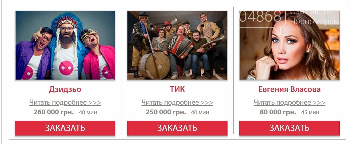 Почему в Черноморск пригласили «Ottawan»?, фото-11 Почему в Черноморск пригласили «Ottawan»?, фото-11