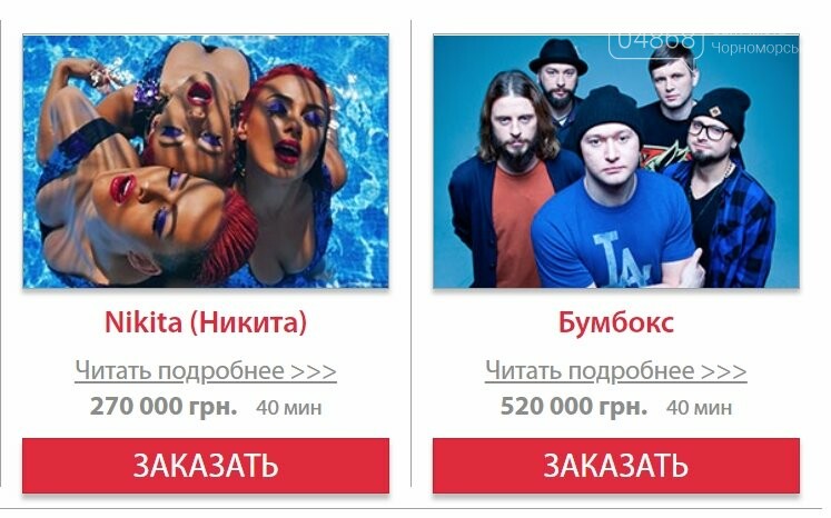 Почему в Черноморск пригласили «Ottawan»?, фото-15 Почему в Черноморск пригласили «Ottawan»?, фото-15