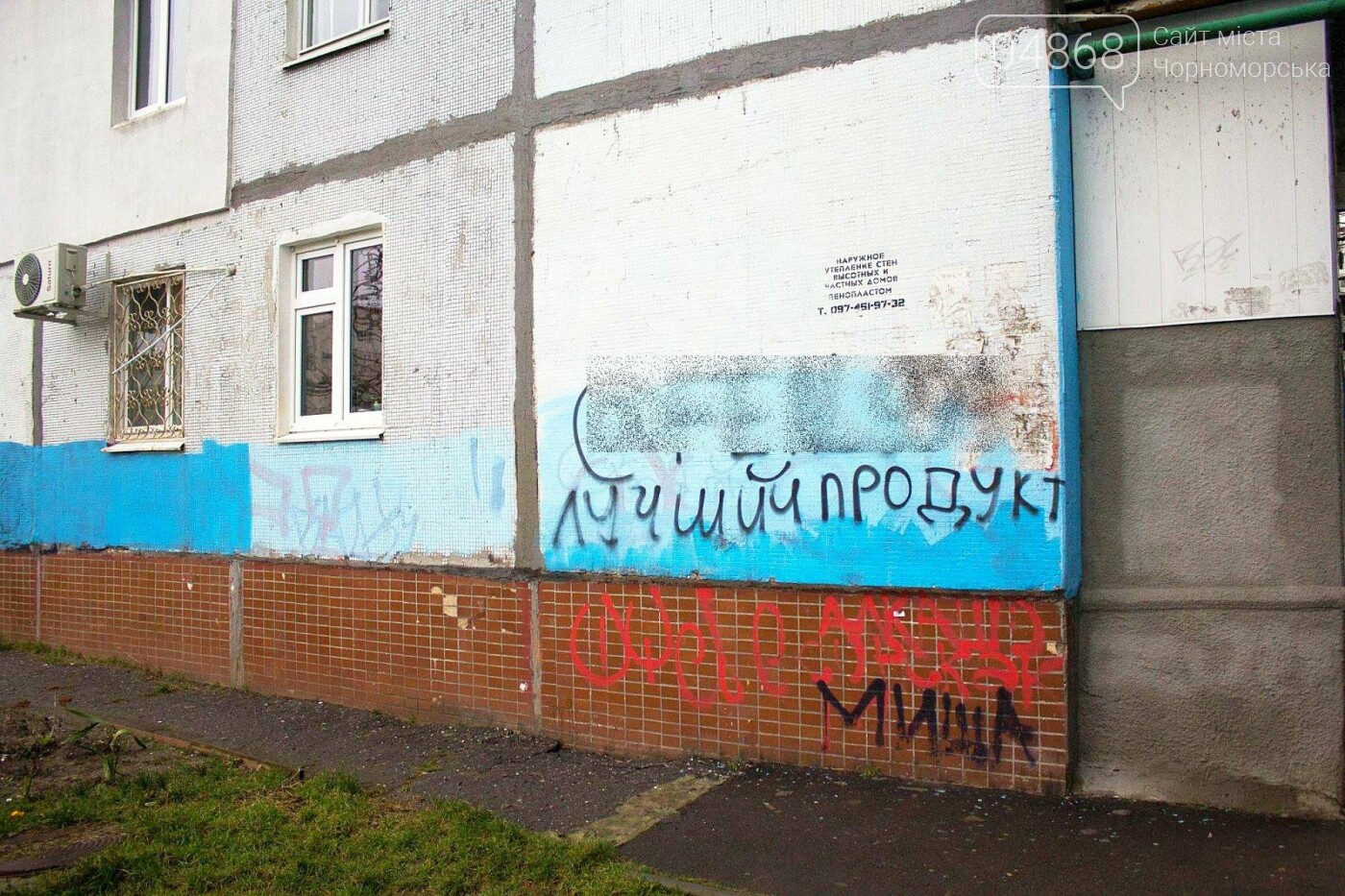 В Черноморске продолжается борьба с рекламой наркотических..., фото-13 В Черноморске продолжается борьба с рекламой наркотических средств , фото-13