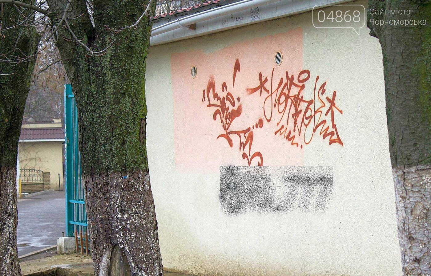 В Черноморске продолжается борьба с рекламой наркотических..., фото-14 В Черноморске продолжается борьба с рекламой наркотических средств , фото-14