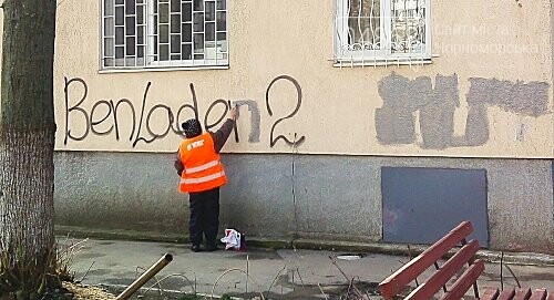 В Черноморске продолжается борьба с рекламой наркотических..., фото-2 В Черноморске продолжается борьба с рекламой наркотических средств , фото-2