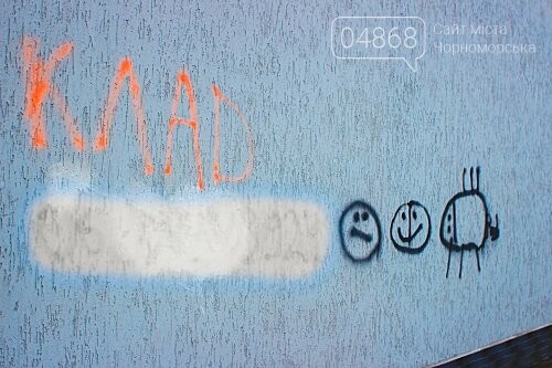 В Черноморске продолжается борьба с рекламой наркотических..., фото-1 В Черноморске продолжается борьба с рекламой наркотических средств , фото-1