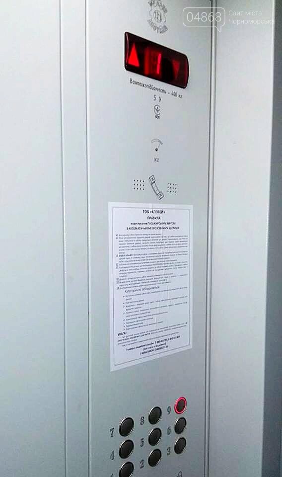 В жилых домах Черноморска устанавливают новые лифтовые кабины, фото-6 В жилых домах Черноморска устанавливают новые лифтовые кабины, фото-6