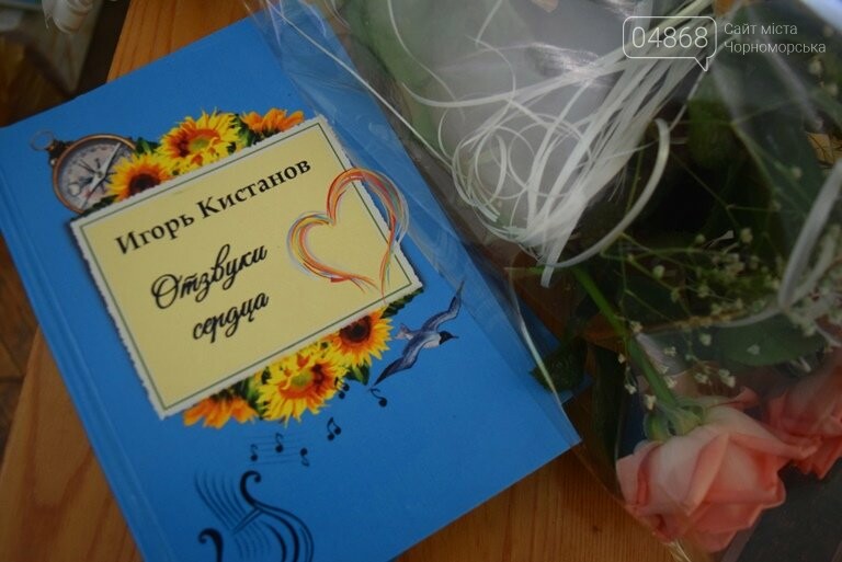Юбилейный торт, цветы и книги: в Черноморске отпраздновали..., фото-15 Юбилейный торт, цветы и книги: в Черноморске отпраздновали 35-летие ЛитО им. Домрина, фото-15