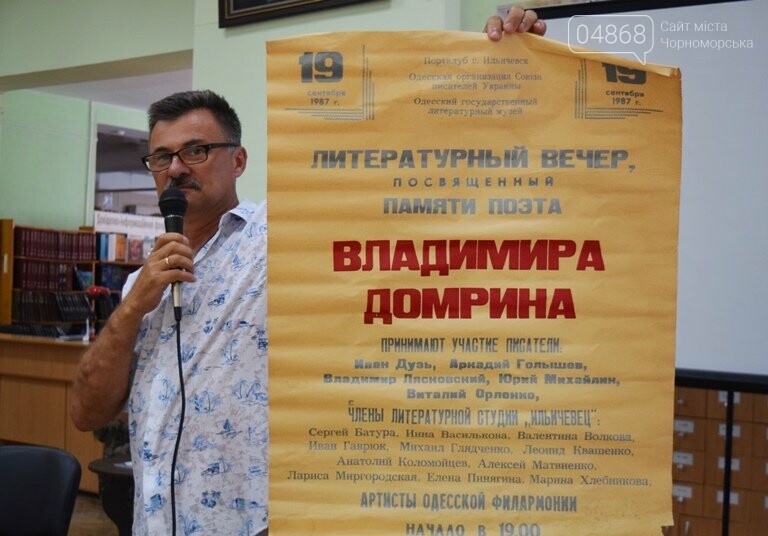 Юбилейный торт, цветы и книги: в Черноморске отпраздновали..., фото-2 Юбилейный торт, цветы и книги: в Черноморске отпраздновали 35-летие ЛитО им. Домрина, фото-2