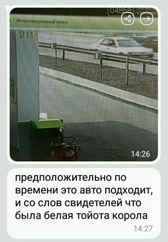 Жителей Черноморска просят помочь в розыске водителя машин..., фото-2 Жителей Черноморска просят помочь в розыске водителя машины, скрывшегося с места аварии, фото-2