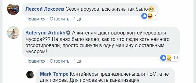 О раздельном сборе твёрдых и не очень бытовых отходов в Че..., фото-10 О раздельном сборе твёрдых и не очень бытовых отходов в Черноморске, фото-10