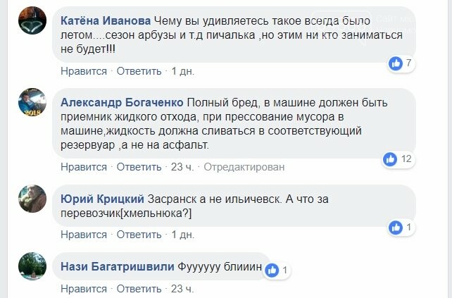 О раздельном сборе твёрдых и не очень бытовых отходов в Че..., фото-7 О раздельном сборе твёрдых и не очень бытовых отходов в Черноморске, фото-7