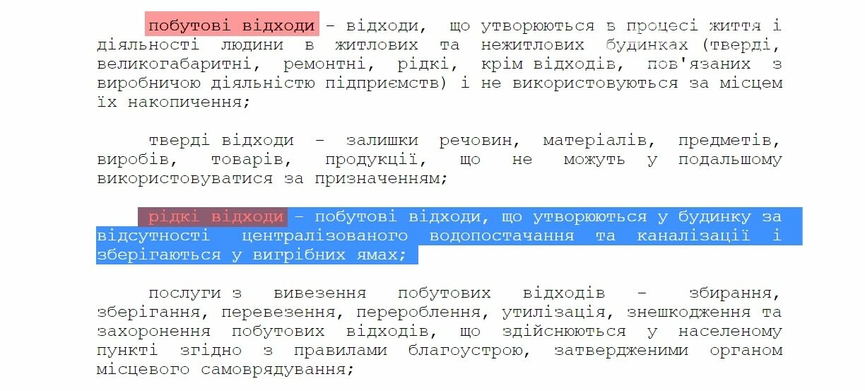 О раздельном сборе твёрдых и не очень бытовых отходов в Че..., фото-13 О раздельном сборе твёрдых и не очень бытовых отходов в Черноморске, фото-13