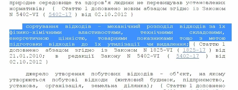 О раздельном сборе твёрдых и не очень бытовых отходов в Че..., фото-12 О раздельном сборе твёрдых и не очень бытовых отходов в Черноморске, фото-12