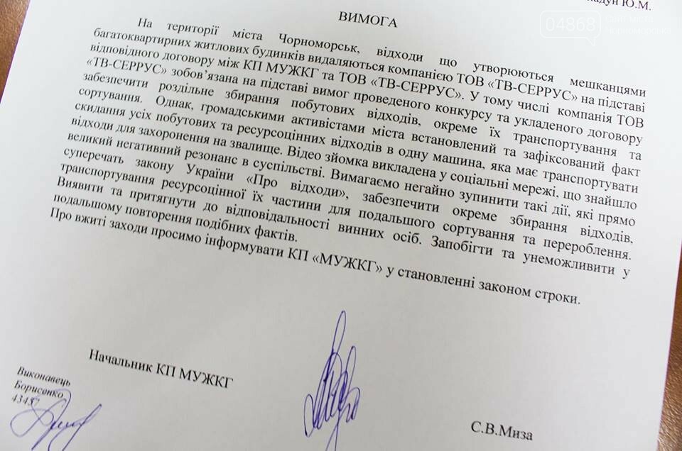 О раздельном сборе твёрдых и не очень бытовых отходов в Че..., фото-11 О раздельном сборе твёрдых и не очень бытовых отходов в Черноморске, фото-11