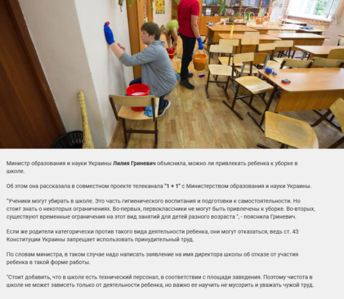 Уборка классов в школах Черноморска: должны ли в ней участ..., фото-1 Уборка классов в школах Черноморска: должны ли в ней участвовать школьники? , фото-1