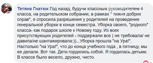 Уборка классов в школах Черноморска: должны ли в ней участ..., фото-3 Уборка классов в школах Черноморска: должны ли в ней участвовать школьники? , фото-3
