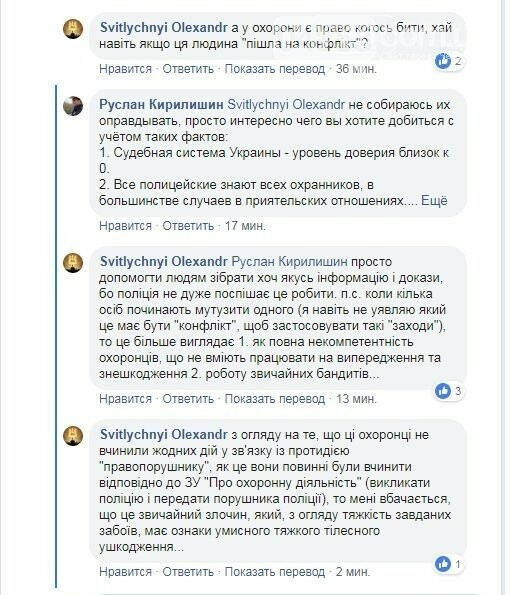 В Черноморске охраняют ночной клуб ценой чужого здоровья , фото-6 В Черноморске охраняют ночной клуб ценой чужого здоровья , фото-6