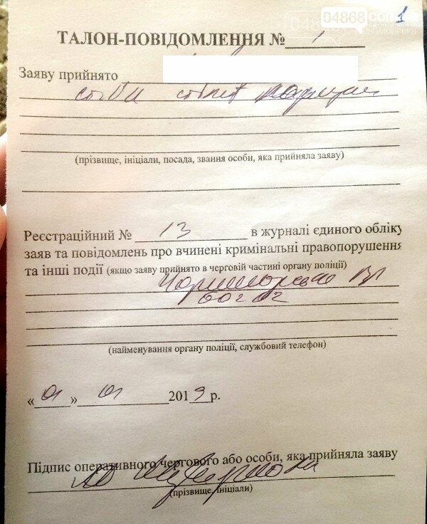 В Черноморске охраняют ночной клуб ценой чужого здоровья , фото-5 В Черноморске охраняют ночной клуб ценой чужого здоровья , фото-5
