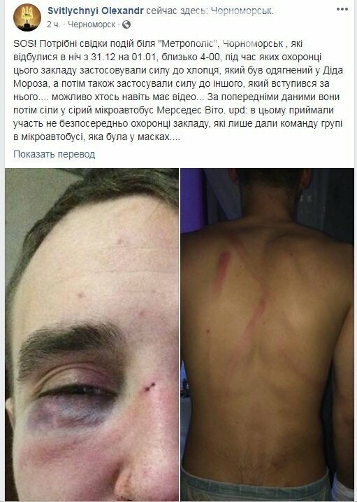 В Черноморске охраняют ночной клуб ценой чужого здоровья , фото-1 В Черноморске охраняют ночной клуб ценой чужого здоровья , фото-1