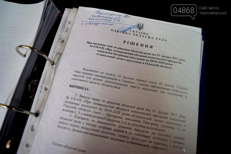 Сотни пенсионеров пришли в Управление социальной политики..., фото-7 Сотни пенсионеров пришли в Управление социальной политики Черноморска (видео), фото-7