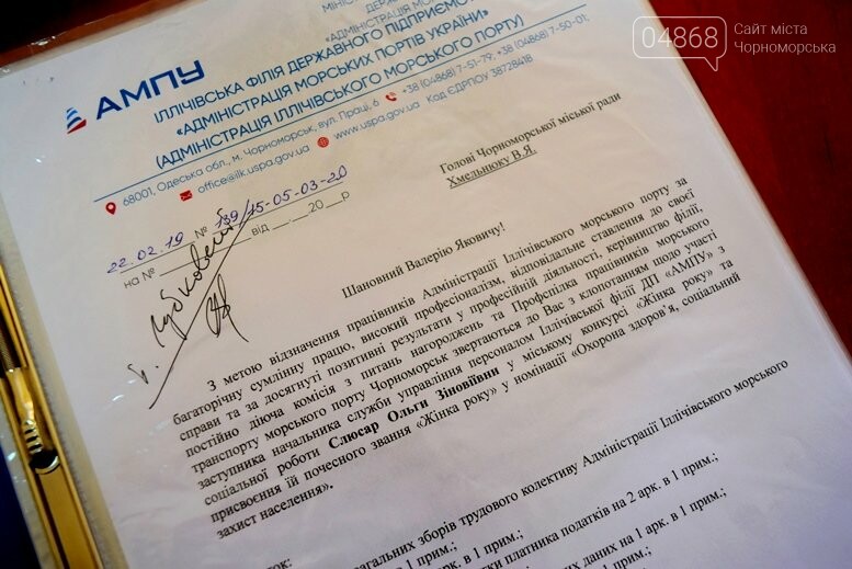 В Черноморске определили, кто станет «Женщиной года», фото-6 В Черноморске определили, кто станет «Женщиной года», фото-6