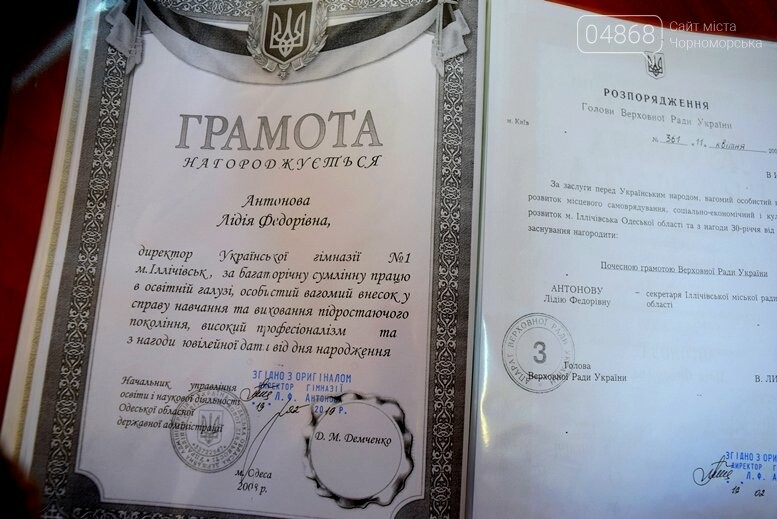 В Черноморске определили, кто станет «Женщиной года», фото-8 В Черноморске определили, кто станет «Женщиной года», фото-8