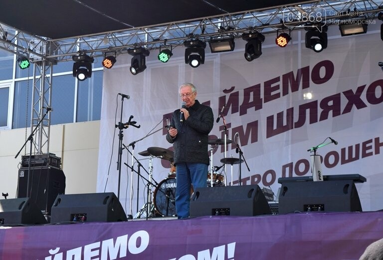 Концерт в Черноморске в поддержку президента: как это было..., фото-4 Концерт в Черноморске в поддержку президента: как это было (фото, видео), фото-4