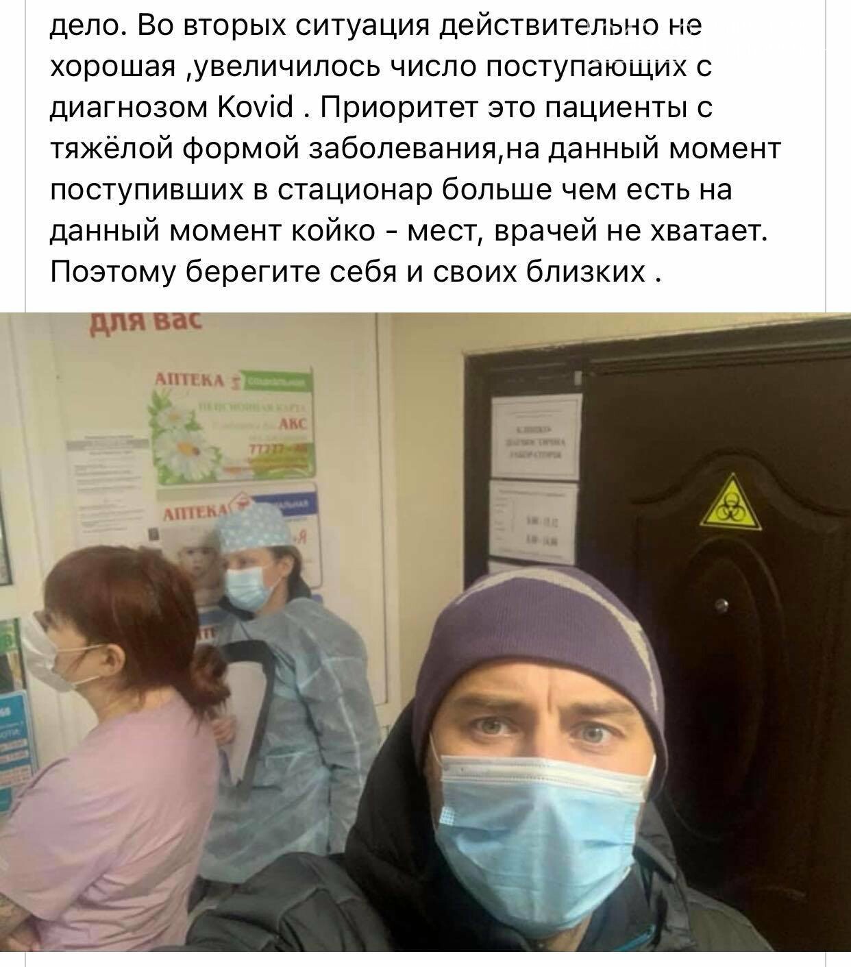 Сила соцсетей или кого принимают в больницу Черноморска, фото-2 Сила соцсетей или кого принимают в больницу Черноморска, фото-2