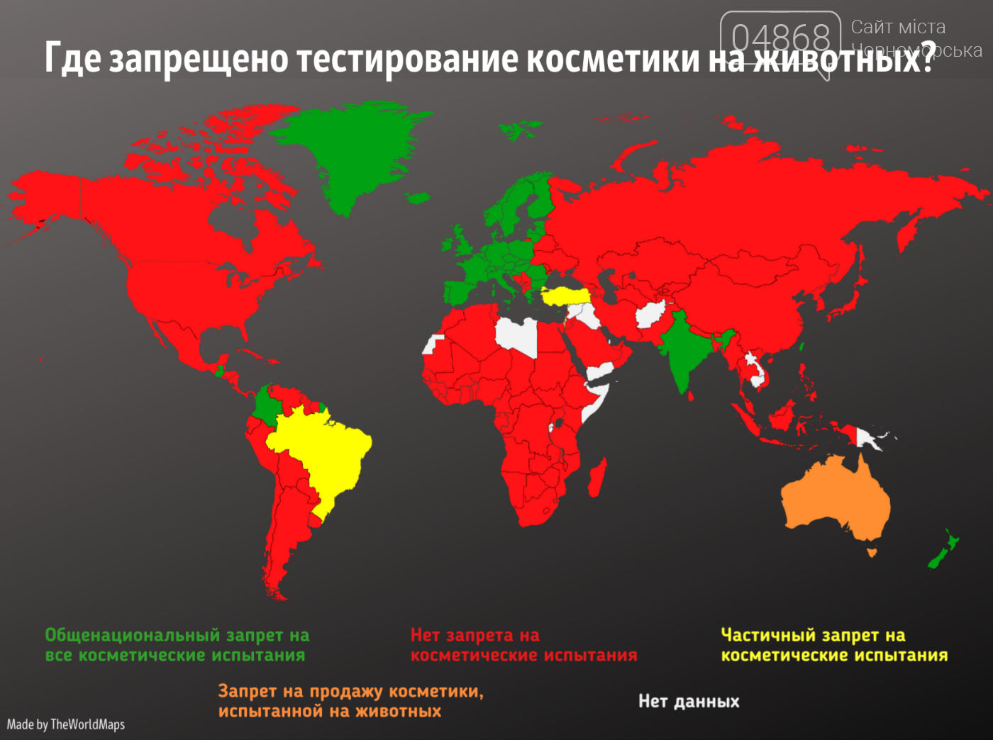 Проблема тестирования косметики на животных. Тестирование косметики на животных статистика. Страны которые тестируют косметику на животных. Альтернативные методы тестирования косметики на животных.