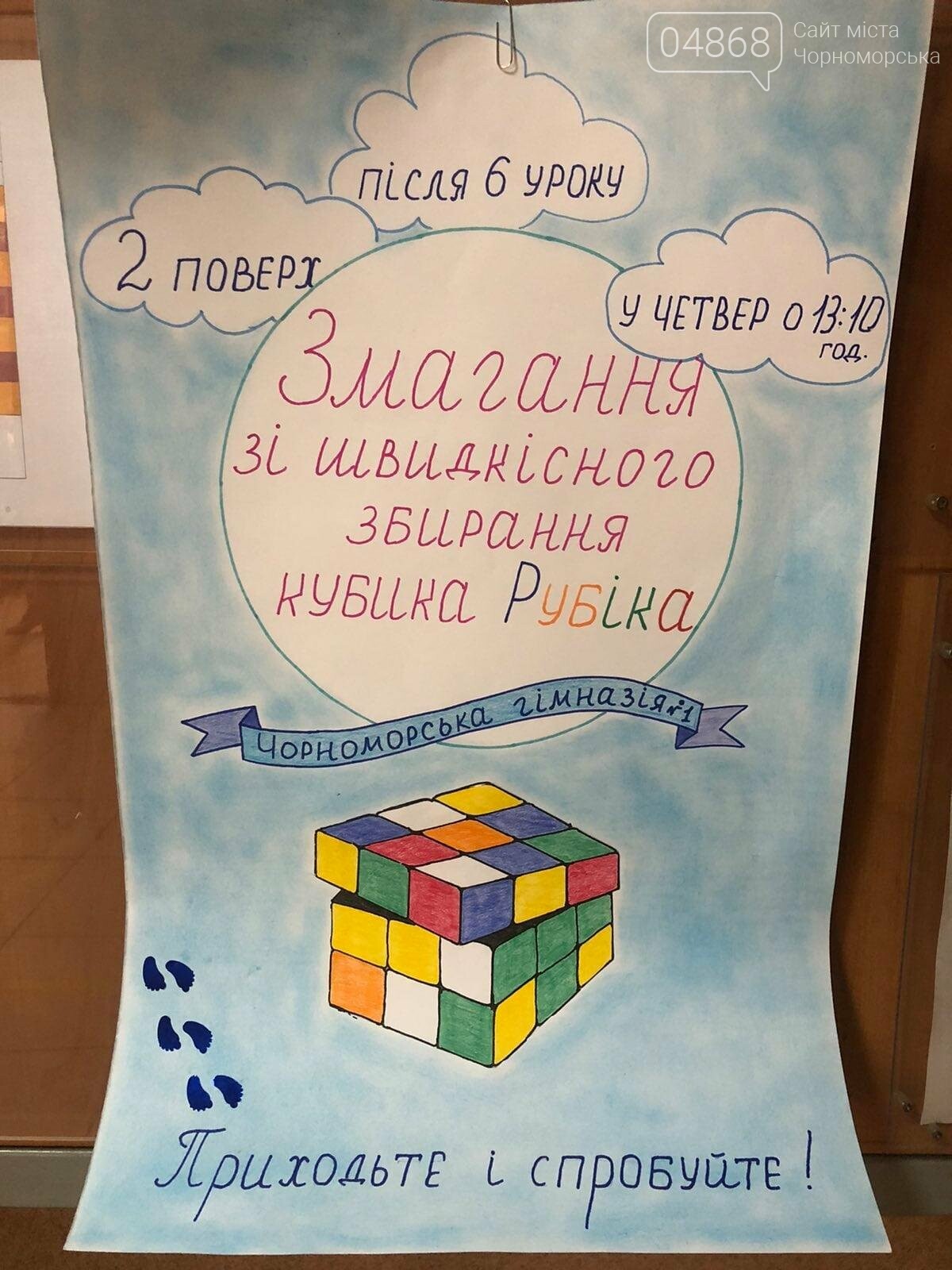 Черноморский школьник побил рекорд по быстрому сбору кубика Рубика, фото-8