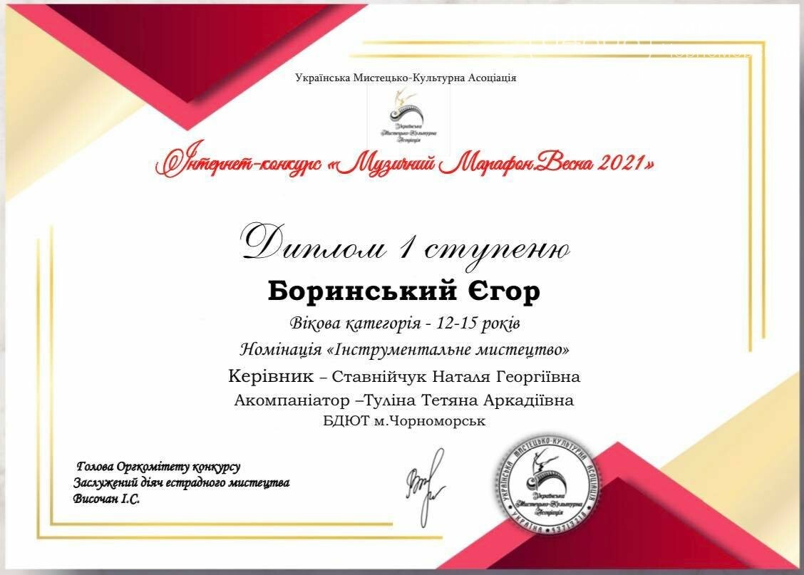 Дети Черноморска стали победителями всеукраинского конкурса , фото-2