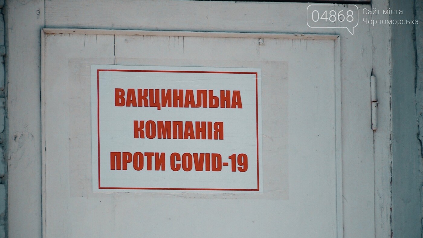 Как проходит вакцинация от COVID-19 в Черноморске (видео) , фото-4
