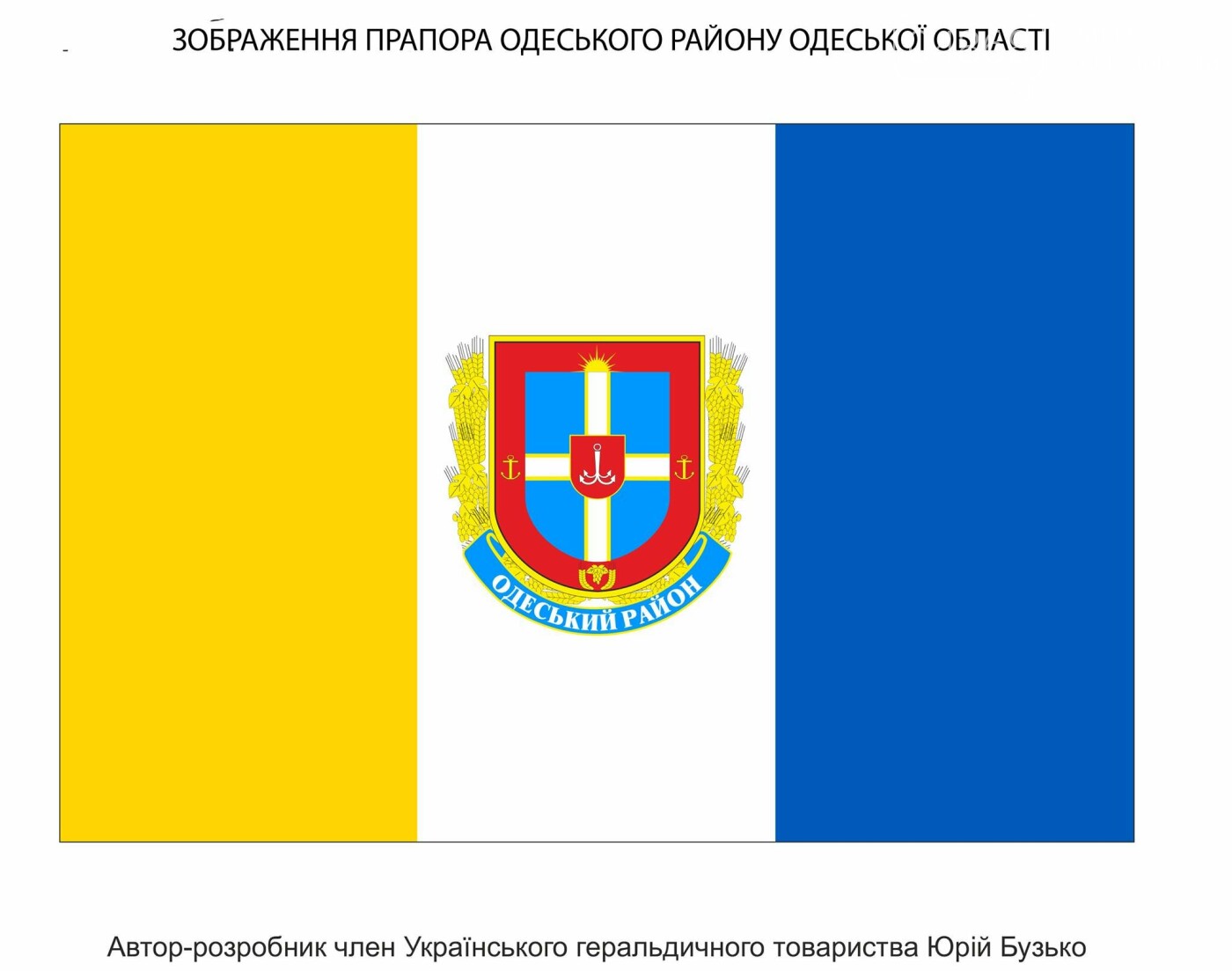 Депутат из Черноморска презентовал герб и флаг Одесского района, фото-1