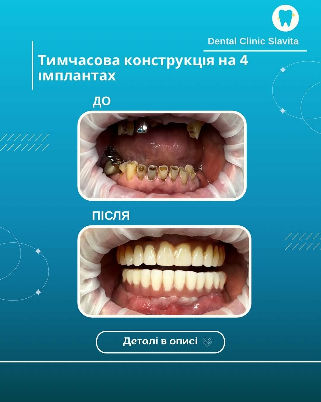 Наші роботи, фото-6