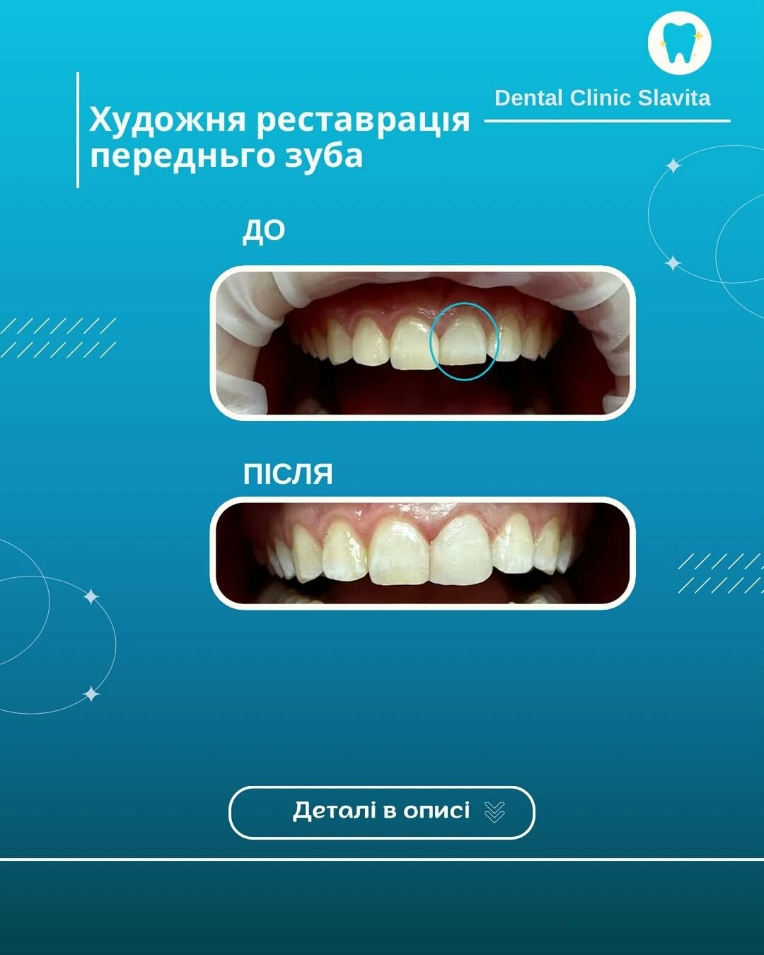 Наші роботи, фото-4