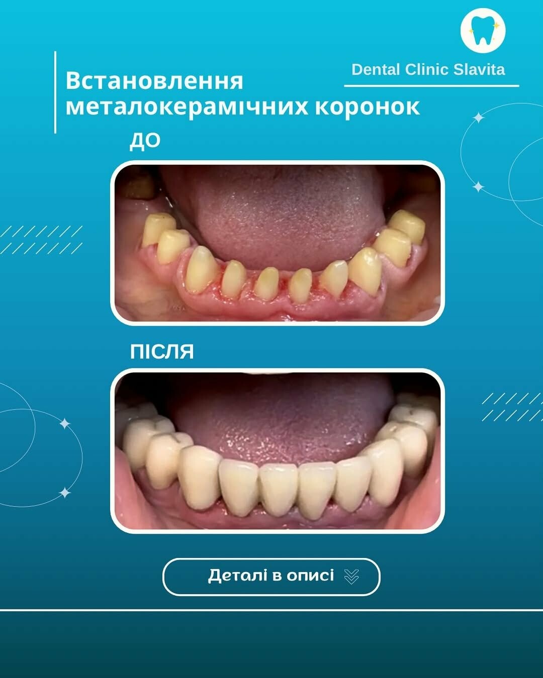 Наші роботи, фото-3