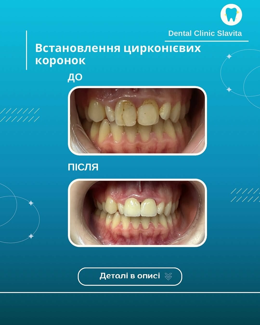 Наші роботи, фото-1
