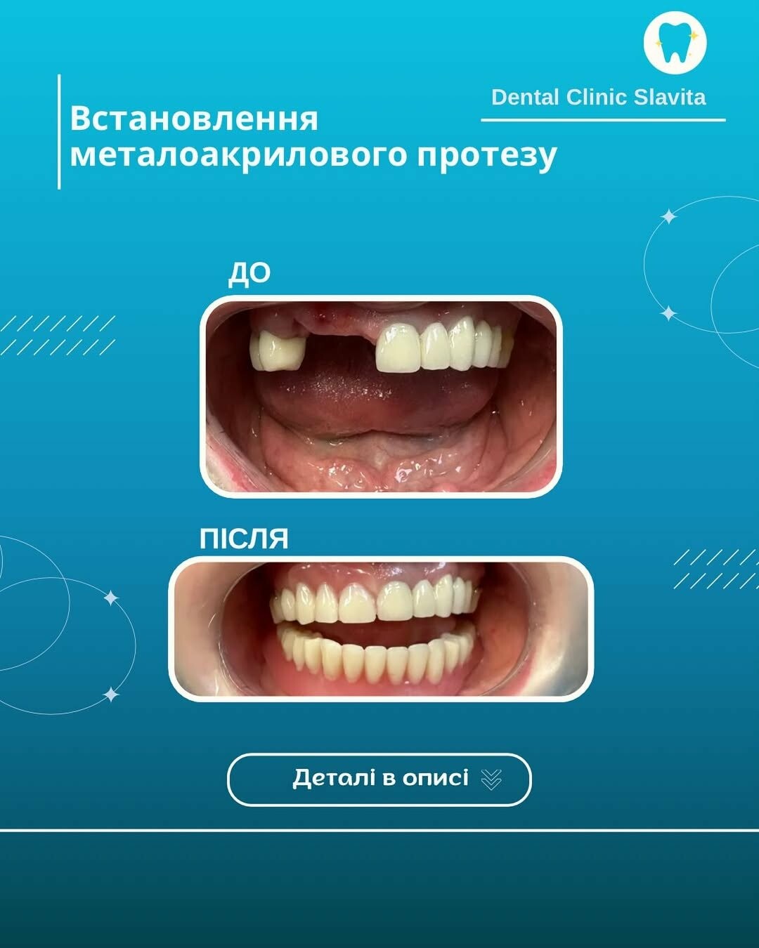 Наші роботи, фото-5