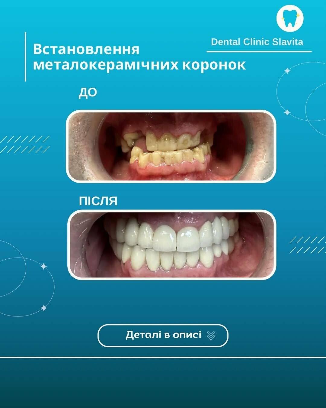 Наші роботи, фото-2